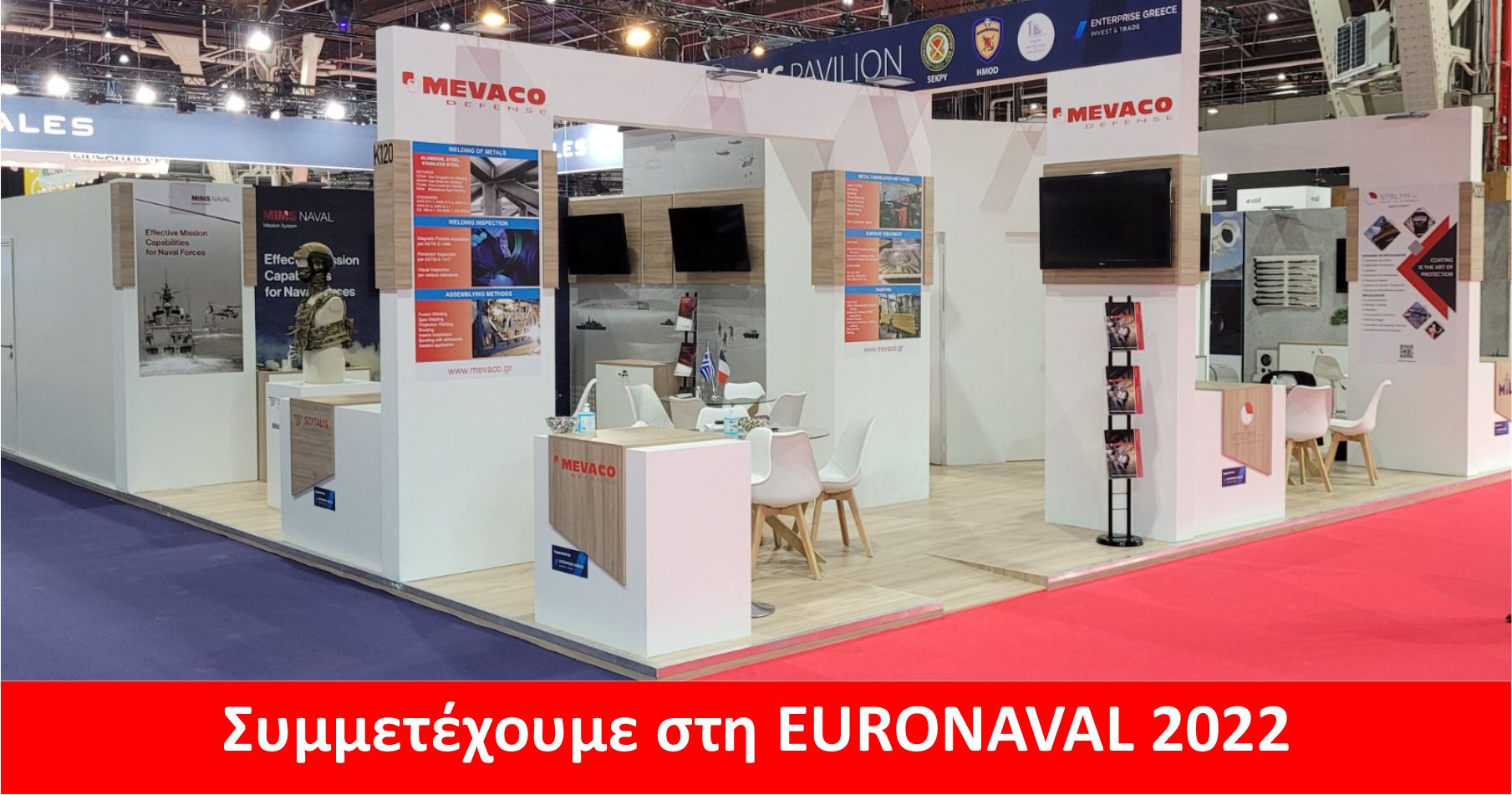 Βρείτε μας στη EURONAVAL 2022